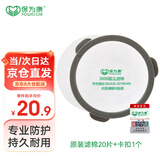 保为康防尘口罩过滤棉防尘防毒面具保为康3606防尘滤棉 配3600防尘面具使用工业防尘滤纸（3606滤棉20片）