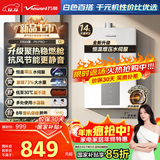 万和燃气热水器【白露P5·直流变频】14升天然气增压变频水伺服恒温静音节能小巧国家补贴15% 14P5 PRO