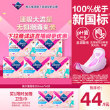 薇尔PLUS蓬蓬吸 超薄贴合透气防漏日用组合装40片京东自营姨妈巾