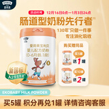 爱荷美【新国标】宝利贝婴幼儿配方牛奶粉1段800g0-6月A2奶源