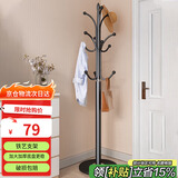 顺优 衣帽架挂衣架落地衣架铁艺宿舍衣架现代挂衣服架子黑色 SY-326
