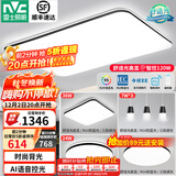 雷士（NVC）吸顶灯客厅灯简约现代LED照明灯具全屋套餐卧室灯-光鸿 【舒适光】智控客厅3室2厅餐吊灯