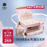 babycare绮想串珠礼盒儿童玩具女孩圣诞节新年礼物diy手工首饰手链项链