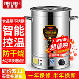 厨仕博电热开水桶加厚不锈钢商用大号煮草药凉茶水桶控温熬骨绿豆汤桶保温奶茶桶月子烧水桶蒸煮桶防干烧 约装40斤水|特厚无磁304盘无龙头