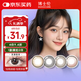 博士伦万花瞳星空幻想进口美瞳彩色隐形眼镜半年抛1片装 浪漫极夜 475度