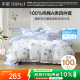 水星家纺四件套床上纯棉100%a类全棉透气被套床单双人1.5米×2米床玫瑰花家居馆