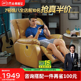 芝华仕（CHEERS）头等舱智能椅真皮单人沙发客厅电动功能休闲椅芝华士明星椅K621黄