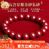 石玥珠宝高含量紫金朱砂手串本命年蛇年护身符转运珠手链男女士款礼物10mm