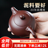 古悦堂 宜兴紫砂壶套装名家纯全手工紫砂茶壶 泡茶壶功夫茶具如意西施壶 【单壶】