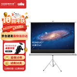 快朵小屋100英寸16:9白塑支架幕布 投影仪幕布 投影机幕布 投影幕布 投影布 移动便携家用幕布