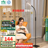 雷士（NVC）落地灯沙发客厅家用书房护眼灯学生学习台灯床头阅读灯钢琴灯立式