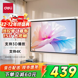 得力（deli）120英寸4:3电动调节投影幕布投影布  适配坚果极米当贝小米投影机 投影仪投影幕布50493