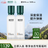 相宜本草 百合高保湿润养乳120g 两瓶（护肤乳液 滋养乳液 ）