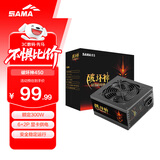 先马（SAMA）破坏神450升级版 台式主机电脑电源 额定功率300W/支持6P+2P显卡供电/12cm风扇/长线材/安全稳定