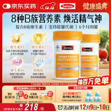 Swisse斯维诗 复合B族维生素片 含8种复合维生素b族营养 蓝帽 90片*2瓶