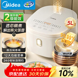 美的（Midea）电饭煲4-5人电饭锅5L银钻内胆12大菜单顶置触控屏家用煮粥微压智能电饭煲以旧换新MB-AFB5041RL