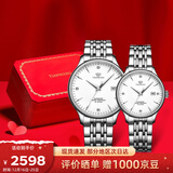 天王（TIAN WANG）情侣手表一对自动机械表钢带防水腕表圣诞礼物GS&LS5876S.D.S.W