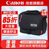 佳能（Canon） 原装相机包 单反相机包 摄影包 微单相机包 单肩包 双肩包专业摄影相机包适用佳能5D4 6D2 R5 R6 佳能R100 R50 R10R50V原装微单相机包 晒单享免费换新服务