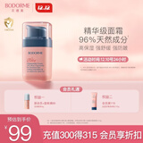 贝德美（bodcrme）儿童蓝甘菊舒缓精华霜 宝宝面霜 滋润补水保湿 婴儿防皴擦脸霜60g