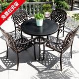 莫 家户外家具铸铝桌椅组合室外庭院桌椅露台桌椅休闲别墅花园阳台 4椅+80cm祥云桌