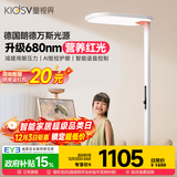 童视界红光护眼大路灯【国家补贴】立式全光谱儿童学习落地阅读台灯