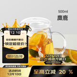 物生物（RELEA）茶杯女士茶水分离杯玻璃杯办公男士泡茶杯子耐高温花茶杯生日礼物