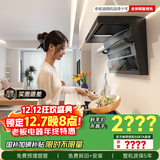 老板小黑翼顶侧双吸超薄真平嵌抽吸排油烟机国家补贴 家用大吸力7字型L型烟灶小黑翼D1U青春版D1