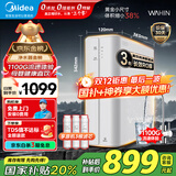 美的（Midea）净水器家用1100G流速0阻垢厨下式RO反渗透华凌白豚净水机直饮机一体机官方前十名【国家补贴】 【1100G流速体验3秒满杯水】母婴直饮
