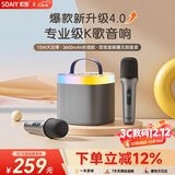 索爱（soaiy）SK2pro话筒麦克风k歌麦克风音响一体机无线蓝牙音箱唱歌专用神器家庭ktv音响套装儿童话筒家用k歌