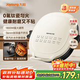 九阳（Joyoung）电饼铛三明治机早餐机 36mm加深烤盘 0氟钛瓷超耐磨少油 下盘可拆 漩涡加热大火力烙饼锅GK732