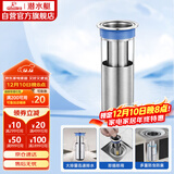 潜水艇（Submarine）FCQ-1不锈钢防臭地漏内芯深水封U型 加厚不锈钢地漏内芯（长款）