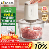 小熊（Bear）绞肉机家用 绞馅机 碎肉机 绞肉绞菜多功能一体机料理辅食机搅拌机打肉机蒜蓉机 搅肉机QSJ-E03C8