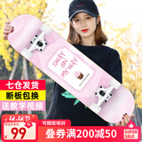 斯威（SWAY） 滑板四轮双翘板儿童滑板车成人专业男女青少年初学者刷街代步板 甜心CUP（专业动作款）