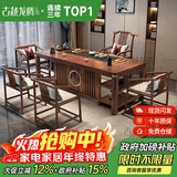 古越龙腾 实木茶桌椅组合泡茶台带烧水壶一体式小阳台大板茶几整套办公室 【升级款】1.8米祥和+1琴弦椅+4梳背椅+豪华石盘+铜件