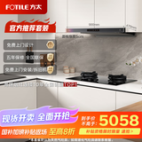 方太【官方主推烟灶套装】F3-G+02-TE21 抽吸油烟机家用25风量纤薄欧式+升级70%热效率定时天然气灶