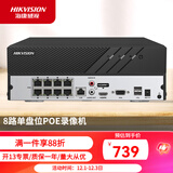 海康威视硬盘录像机 高清网络监控主机NVR手机远程 DS- 7808N-Q1/8P 8路POE