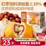 三只松鼠椰香红枣卷1kg 饱腹代餐小蛋糕休闲零食糕点点心下午茶