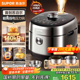 苏泊尔（SUPOR）新品超高压140kPa快排有钛鲜呼吸电压力锅5L IH猛火2200W 316L钢釜高压锅4-6人家用SY-50FH5999Q