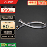九牧（JOMOO）不锈钢金属冷热进水马桶热水器软管60cm H5688-060101C-1