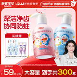 舒客宝贝（sakykids）儿童牙膏按压式150g大容量含氟防蛀2-12岁葡萄味草莓味2瓶哆啦A梦