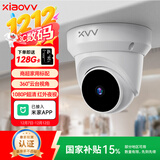 XIAO VV智能云台海螺机家用摄像头室内手机远程监控器360度带夜视全景无线支持米家APP控制探头店铺