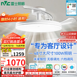 雷士（NVC）枕边风扇灯吊扇照明卧室【政府补贴】客厅1级能效48寸100瓦包安装