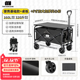 探险者（TAN XIAN ZHE）露营车儿童可躺户外推车野餐车露营装备折叠露营推车营地车买菜车 160L 曜石黑【实心万向轮+桌板】