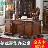乐满庭美式书桌全实木复古办公桌奢华大气欧式别墅总裁老板桌雕花1.8米 1.6米实木框架单张书桌 常规桌面