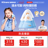 海龟爸爸儿童防晒霜小雪山防晒儿童宝宝专用物理防晒90g