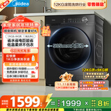 美的（Midea）简尚 滚筒洗衣机全自动 带烘干洗烘一体 12公斤大容量 1.1洗净比 MD120V36T 以旧换新 国家补贴