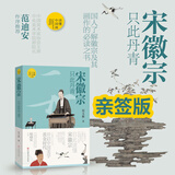 读懂中国画系列  任选 河南美术出版社 田玉彬黄小峰赵洪波著任选 绘画理论与解析鉴赏书籍清明上河图的故事范迪安国画 宋徽宗 只此丹青 亲签版