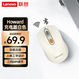 联想（Lenovo） 无线蓝牙双模充电鼠标 蓝牙5.0/3.0 便携办公鼠标人体工学设计 Howard樱花白充电版