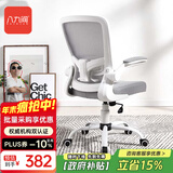 八九间S5学生学习电脑椅子书房办公家用写字椅人体工学椅旋转电竞座椅 S5第3代_灰