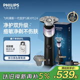飞利浦（PHILIPS）电动剃须刀新一代旋护5X 净护双升级AI智能痘敏肌刮胡刀 生日圣诞节礼物送老公男友父亲 国家补贴